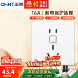 正泰（CHNT）漏电保护开关插座暗装86型通用热水器空调大功率防触电16A 白色