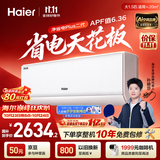 海尔【莎莎同款】空调净省电Plus二代26新款1.5匹卧室挂机 外机双排纯铜管 国家补贴KFR-35GW/E30-AU