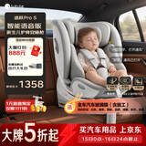 路途乐儿童安全座椅0–12岁i-Size认证360度旋转 途跃Pro S-月岩灰