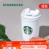 星巴克（Starbucks）雪地白不锈钢咖啡杯355ml保温保冷车载水杯子男节日礼物