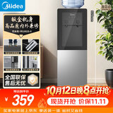 美的（Midea）饮水机茶吧机电热水壶烧水壶家用上置式客厅立式家用桶装宿舍办公室YR1002S-X【钢化玻璃双开门】