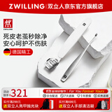双立人（ZWILLING）修脚刀刮脚刀去老茧死皮刀不锈钢V型死皮推死皮铲修甲两件装德国