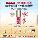娇韵诗植萃唇油31 7ml果冻唇隐形唇纹润唇口红彩妆化妆品