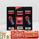 ZIPPO之宝配件耗材 火石棉线组合 火石*2+棉线*1  2406NCZ-C01