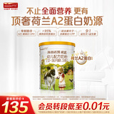 海普诺凯1897荷致A2蛋白*奶源版幼儿奶粉3段(12-36月)400g*1罐【顶奢升级】