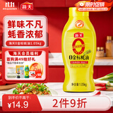 海天 0金标蚝油1.05kg【0添加】挤挤装蚝油 纯金标系列