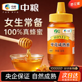 山萃中粮成熟枣花蜜500g野生天然土蜂蜜补气血女生中秋节礼物送长辈