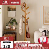 家逸衣帽架实木落地衣架卧室办公挂衣架简易衣架简约多挂钩晾衣服架子