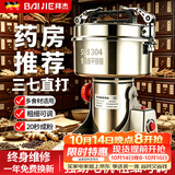 拜杰研磨机中药粉碎机商用磨粉机三七超细打粉机304不锈钢磨粉破碎机 新型研发 摇摆800A 强劲电机