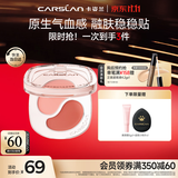 卡姿兰（Carslan）贴贴气色多用膏OR01甜甜粉杏 双色腮红膏胭脂高光唇颊多用 生日礼