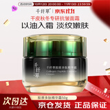 千纤草精华面霜抗皱紧致淡纹保湿舒缓胶原多肽提拉嫩肤擦脸霜50g