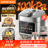 苏泊尔（SUPOR）有钛0涂层新品速嫩蒸鲜呼吸电压力锅6L超高压100kPa 2000W上蒸下煮电饭煲4-6人SY-60FC6133