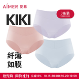 爱慕（Aimer）3条装KiKi裤轻薄透气抗菌防夹臀柔弹舒适中腰内裤女 蓝色+粉色+紫色 3条 M (165)