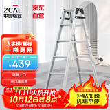 中创加厚铝合金六步人字梯/直梯 家用/室内/工程梯 可折叠TCL-06