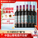 通化红梅甜型葡萄酒红酒 果酒微醺聚会送礼 【爆款推荐】铁盖红梅15度*6瓶