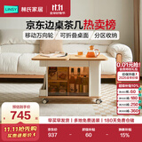 林氏家居小户型功能茶几沙发边几可移动折叠升降两用茶台LH202J1