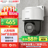 海康威视监控器摄像头400万高清全彩夜视360°全景POE供电防水云台球机语音对讲2Q140MY-TE
