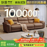 狄普青皮牛皮艺沙发意式客厅十大品牌2.8米沙发Ultra版米洛提赛尔德