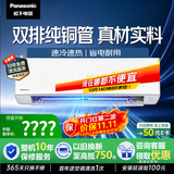 松下空调 E1系列1.5匹一级能效变频冷暖空调挂机  原装压缩机 外机双排纯铜管 国家补贴E13KQ10