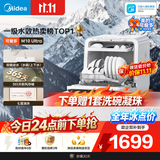 美的（Midea）【可爱多M10 Ultra】台式洗碗机85℃热风烘干双模进水高温除菌双层碗篮家用小尺寸免安装