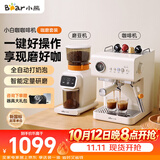 小熊（Bear）小白咖 咖啡机 家用半自动意式咖啡机 冷热双萃可用咖啡胶囊全自动打奶泡【咖磨套装】G12N1+E02S1