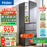 海尔（Haier）【换新补贴】海尔冰箱一级能效冷藏冷冻净味大容量保鲜冰柜直冷风冷无霜家用租房小型电冰箱 230升一级定频直冷