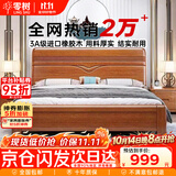 零树实木床进口橡胶木新中式卧室双人床胡桃色包安装 1.8m床 LJ-02