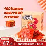 三只松鼠猪肉脯500g原味靖江风味猪肉干休闲零食整箱量贩装国庆团购送礼
