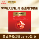 川宁（TWININGS）英式早餐红茶 波兰进口50袋*2g 红茶茶包热泡茶 办公室下午茶
