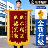 沪兴 锦旗定制卡3D立体镀金字订做制作送老师医生律师月嫂物业教师节礼物送老师 升级款皇冠配件+大龙须+镀金字+锦袋 70*110cm
