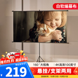 得力（deli）投影幕布100英寸16:9白软编简易悬挂支架壁挂/支架两用 适配坚果极米当贝小米投影仪机MS313