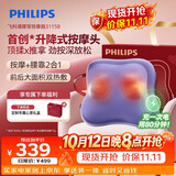 飞利浦（PHILIPS）腰部按摩器【珍可靠】按摩靠垫肩腿背部颈椎按摩仪双面热敷顶揉腰靠送父母长辈生日礼物3115B