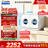 统帅（Leader）海尔出品懒人内衣裤双筒洗衣机 2KG洗烘全自动小型迷你洗衣机 以旧换新国家补贴XQGL20-ZHBD671WU1