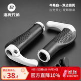 洛克兄弟（ROCKBROS） 山地车把套牛羊角副把自行车握把超轻舒适肉球把手山地车配件 牛角白 只适用22.2mm管径直把