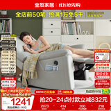 全友家居 多功能沙发简约客厅单人电动沙发椅可躺科技布沙发椅
