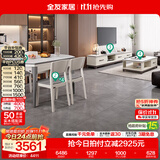 全友（QUANU）家居现代简约岩板餐桌椅组合套小户型装家用折叠可伸缩圆桌子客厅 岩板|茶几电视柜+1.3米桌+餐椅*4