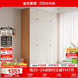 全友（QUANU）家居现代简约风成品大衣柜顶柜组合家具家用卧室分段式衣橱柜子 【原木奶油风】1.6*2.26m四门衣柜+二门顶柜*2 多规格灵活组合+科学分区收纳