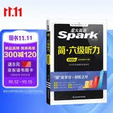 星火英语大学英语六级备考资料听力专项训练备考2026年12月大学六级英语考试复习资料cet6级六级真题试卷词汇书听力阅读翻译写作六级听力1000题
