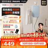 飞利浦（PHILIPS）【11.11开抢】挂烫机家用立式熨烫机家用2026新款蒸汽挂烫机蒸汽熨斗家用电熨斗小蓝杆STE2160