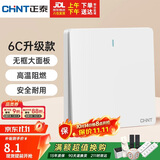正泰（CHNT）开关插座 一开双控开关 86型暗装插座面板 6C奶油白