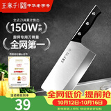 王麻子菜刀厨房专用 家用菜刀锋利耐用切菜刀不锈钢切片刀切肉刀具厨具