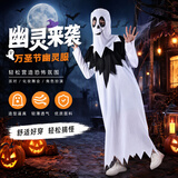 新新精艺 万圣节服装成人幽灵披风化妆舞会cosplay演出鬼节派对表演服鬼衣