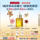 娇韵诗兰花护理油30ml干皮保湿滋润细致毛孔护肤品化妆品