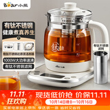 小熊（Bear）养生壶煮茶壶 多功能保温一体煮水壶 有钛不锈钢0涂层0胶水2026新款烧水壶 YSH-E15Y8 1.5L