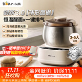 小熊（Bear）26年新款5L创新球釜和面机 恒温醒面家用揉面机厨师机全自动打面搅面面包面粉发酵一体HMJ-F50Q3
