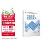 一建教材2026一级建造师2026教材单科 建筑工程管理与实务 中国建筑工业出版社