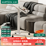 Brateck可移动床边桌升降桌任意桌沙发边桌边几电脑工作台桌书桌办公桌子