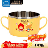 乐扣乐扣辅食碗儿童餐具进口不锈钢卡通双手柄汤碗宝宝大碗650ml