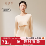 十月结晶孕妇秋衣哺乳上衣打底衫睡衣产后产妇潮妈哺乳衣保暖内衣套装 【上衣】凝脂肤 推荐15-25℃ L码