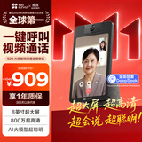 萤石S20视频通话摄像头 带屏监控800万像素双向视频通话 AI大模型 蓝牙音箱 8英寸高清可触控屏